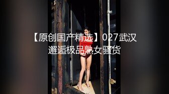   漂亮小姨子全程露脸丝袜情趣活好不粘人，莞式全套伺候小哥哥释放泄欲，床上床下多体位蹂躏抽插