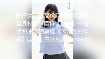 【新片速遞 】 91大神猫先生投稿萝莉社作品❤️约炮零零后极品良家小妹超嫩小穴各种姿势爆草