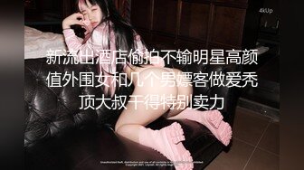 反差白富美体验大洋屌的快乐✿冷艳御姐女神『miuzxc』极品颜值小骚货，看起来挺文静床上骚出水，一插进来秒变小荡妇