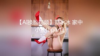 高颜值外围小姐姐，翘臀美乳肤白如玉，沙发啪啪角度完美