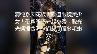 【新片速遞】  超高颜值 让男人无懈可击的女神【野马】自慰潮吹 不撸不行 