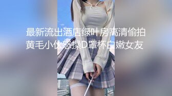 【新片速遞】 连体情趣网丝伪娘 我要射了老公快快 小哥哥好会口爽死了 操逼也好猛 高潮的那一刻我俩都射了爽爆了 这是憋了多久的量啊