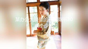 某办公大楼里的无门厕所30两个少妇