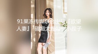 极品 新闻主播直播被干 Swag极品大奶美少妇，而且性感大屁股！还在哺乳期，奶子很美奶头一挤就奶汁喷溅 (1)