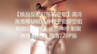 贵在真实！美女空姐婚礼前被前男友报复【这个女的可以约，看下面的简阶】