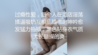 极品欲女【南方联合国际体模】最疯狂的一次嗨皮 终极回馈约众粉丝群P轮着操 场面壮观堪比AV盛宴