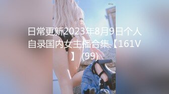 【新片速遞】  ⚫️⚫️最新2024无水首发福利！推特顶级大神【elc调教师】能肏能玩，各种模特网红女神滴蜡走绳喝尿露出羞耻训成母狗