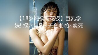 STP14126 扎两个辫子眼镜萌妹子【可爱的小骚】和炮友沙发啪啪，蒙上眼睛掰穴道具震动，高潮喷水非常诱人