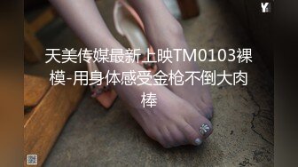 00后清纯学妹，同学老师眼中的乖乖女私下超级反差，扒开大腿插到子宫，直呼受不了