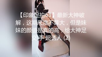 【新片速遞】   《硬核㊙️重磅万人☛求购》真枪实弹折磨性奴OnlyFans女奴调教界天花板POCA各种手法招式强制喷潮妹子失控嗷嗷叫[5.8G/MP4/02:35:59]