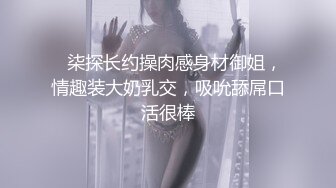 91小哥佩奇酒吧邂逅172CM御姐BB粉嫩诱人