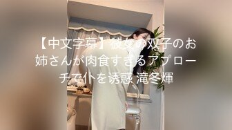 STP15030 高价网约丰满性感的大胸美女啪啪,颜值高身材好 洗澡时按奈不住搞她,连操2次,女的能叫,男的射的猛.国语!