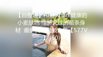 ❤️91合集小汇总❤️第三部分【926V】 (295)