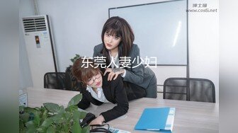 9/6最新 小舌头上来就舔阴蒂换着口差点油直接大屌塞满阴道VIP1196