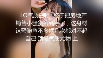 露脸才是王道 非常骚气推特巨乳小姐姐【过气儿的高高】反差婊啪啪喝圣水，母狗属性拉满了