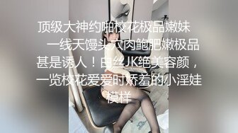 肤白貌美年轻小姐姐约到酒店笑容甜美活波灵动