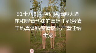 情趣内衣妹子 女上位后入草逼