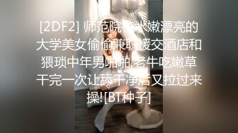 STP31833 校花被猥琐大汉干了【杨洋小妹妹】颜射~爽死了，疯狂舌吻，最后射了一身，蜜桃臀绝美