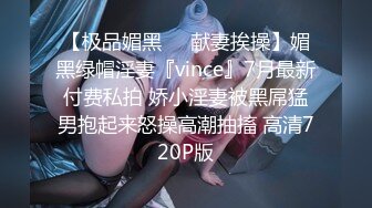  超推荐虐操女神超级品美女91真白爱琳交啪啪喷水最细你私拍 多制服换装爆操美女