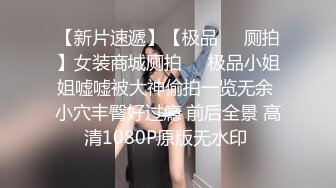 西南石油大学白富美【蔡家欣】为爱情跟男友住出租屋，分手后被渣男曝光做爱视频