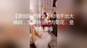   巨乳奶妈-下海给宝宝赚奶粉钱，鲜奶多多，风趣挑逗哥哥们，不怕你营养不良，天天挤奶给网友们舔屏！