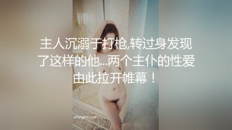 P站⭐ PussyKageLove ⭐视频合集，国产收割机墙裂推荐 —— P站第二十弹【15v】 (18)