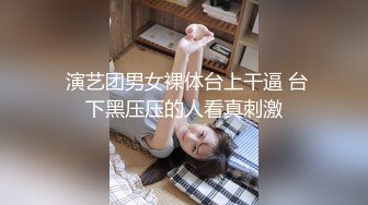 【下面有根棒棒糖】健身教练色诱牛仔裤女孩