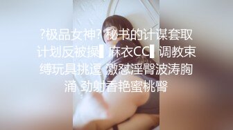 【新速片遞】 【安防❤️情侣泄密】极品清纯班花级小仙女 遭男友各种姿势疯狂输出 匀称身材硬了就开搞 后入啪啪响媚吟娇喘[8.48/MP4/4:00:34]