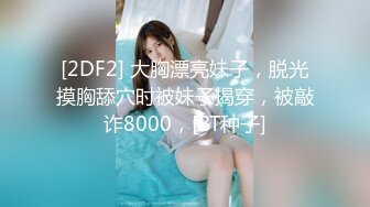 【推特网红】 高颜巨乳大奶牛 miko ，付费大尺度福利视频合集46V！原版无水 完整全套，自慰啪啪 淫叫诱惑！