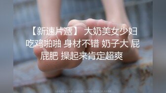   单身女老板真骚，留下公司小哥激情啪啪伺候她，从桌子上干到椅子上再到沙发床上