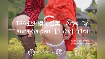 TBA亚洲模特合集 - Arya-Deanna-Saipan 【156v】 (16)