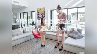 【流浪丶寻花】足疗店真实勾搭女技师，高颜值美女，驾车带酒店操逼，伸进内裤摸逼，侧入爆操，射的有点快