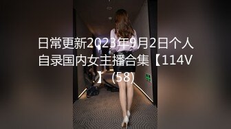 高级私人会所出来单干的长发漂亮妹子网上联系客户卖流程没变干的还是那么投入激情