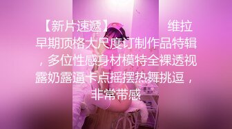 哈尔滨医科大学， 宦雅昕，激情多人运动。三洞全开