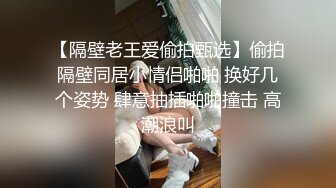 高颜值清纯脸女孩经男友多年调教终变小淫娃，口活精细，拍下屁股就知道撅起来等操