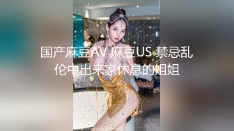 劲爆完美身材极品尤物〖ChineseBunny〗怼爆极品女神淫娃 巅峰女神顶级精盆 美乳丰臀极品反差 有钱人的玩物2