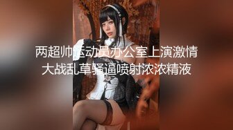 《极品御姐✿究极泄密》露脸才是王道！高颜气质网红女神【禧阿妹】私拍，表里不一极度反差，情趣紫薇3P肛交被炮友各种干