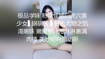 1/15最新 师范学院小师妹性生活不多还需要继续调教VIP1196