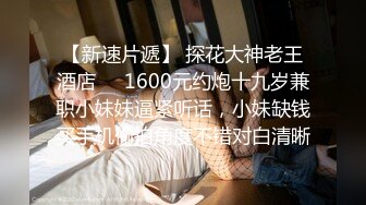 【AI画质增强】 死鬼讨厌~叫声销魂 很有女人味的性感少妇，表情极其淫荡！