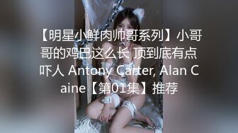 清纯小淑女新人妹子露脸和男友啪啪做爱，固定视角全程露脸，玩穴舔奶子