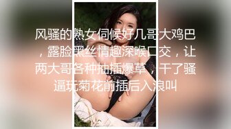 国人老哥俄罗斯探花爆乳肥臀大洋马性感丁字裤