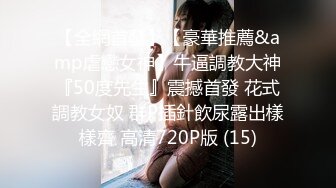 《震撼福利超强乱伦》真实原创大神征服拿捏练舞蹈的拜金表姐~美足美腿身材气质颜值一流~闷骚型极度反差