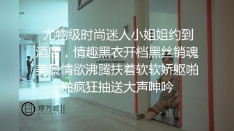 曾火爆全网纯天然极品身材纯情女神【蒋云杰】不雅露脸性爱私拍，猥琐四眼男是真的性福 (1)