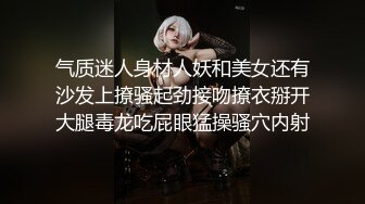 气质迷人身材人妖和美女还有沙发上撩骚起劲接吻撩衣掰开大腿毒龙吃屁眼猛操骚穴内射