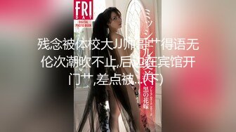 大陸AV劇情檔：傲嬌的女同學強迫囂張同居女室友／爆乳拜金女友的跪舔服務瘋狂抽插內射等 720p