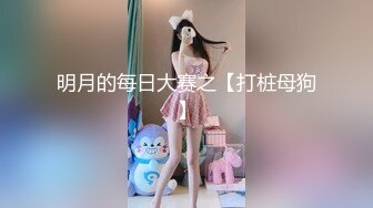 姿色挺不错的少妇,被操一会就要去尿尿,不给去就哭肚子疼