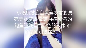 最新订阅福利万人追踪OF极品美臀美鲍御姐【三只小猪】私拍，中出内射