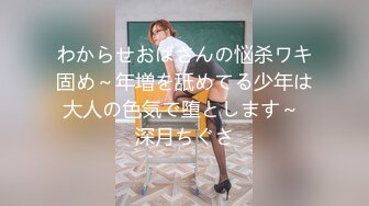 わからせおばさんの悩杀ワキ固め～年増を舐めてる少年は大人の色気で堕とします～ 深月ちぐさ