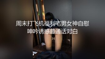 ★☆福利分享☆★顶级精品！维拉舞团风骚气质小姐姐【瑶瑶】加密特五期，各种情趣透视露毛露奶劲曲热舞，表情抚媚挑逗看硬了20V (3)