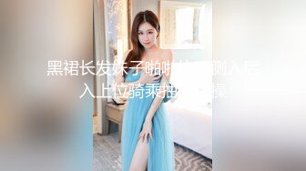 ?舞蹈女神?极品艺校舞蹈系健身教练女神，劲爆泄密出轨，老公还毫不知情，小骚货说享受出轨的刺激快感